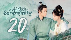 🇨🇳EP20 | ѕєяєη∂ιριту (2025) [EngSub]