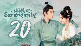 🇨🇳EP20 | ѕєяєη∂ιριту (2025) [EngSub]