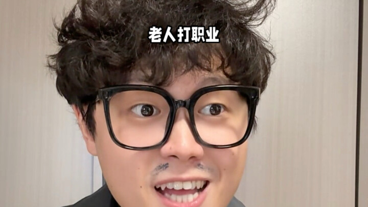 ผู้สูงอายุเล่นเกมโปร