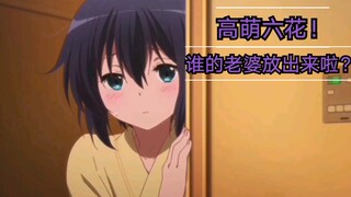 [Love, Chunibyo & Other Delusions] Cute Clips of Rikka