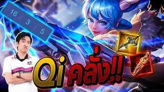 ROV:Qi offlane 16 kill