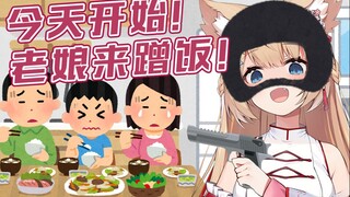 【十分钟看猫猫】从今以后，你家是我家