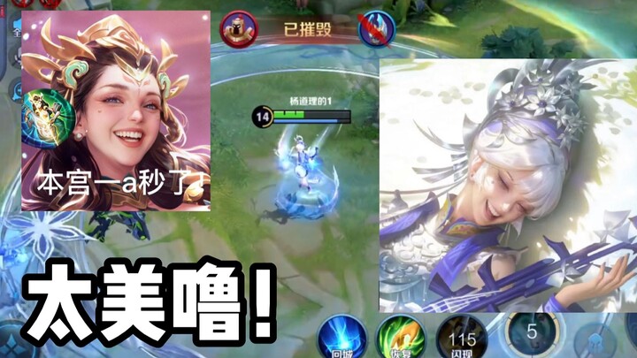 ทดลองเล่นสกินใหม่ของหลี่ฮวาล่วงหน้า! สวยจนตาลายเลย!