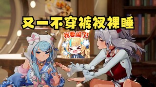 【恬豆&梨安】我们绝对不会说“又一喜欢不穿裤衩裸睡”的！哎呀已经说了😆又一要红温了😡