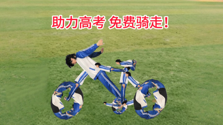 Let’s keep it quiet for the Gaokao!