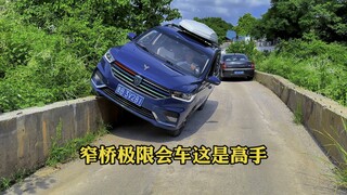 Experts use the side bridge from driving test Part 2 for extreme oncoming traffic on narrow bridges