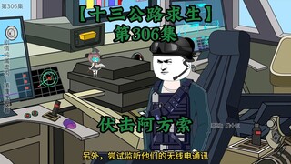 Sinh Tồn Quốc Lộ 13 Tập 306