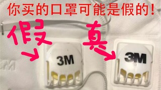 Masker yang Anda beli mungkin palsu! Bagaimana cara membedakan masker 3M asli dan palsu?