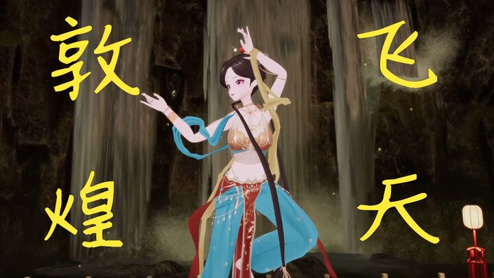 【3D Personal Avatar】Have you ever seen a virtual streamer who can soar into the sky?