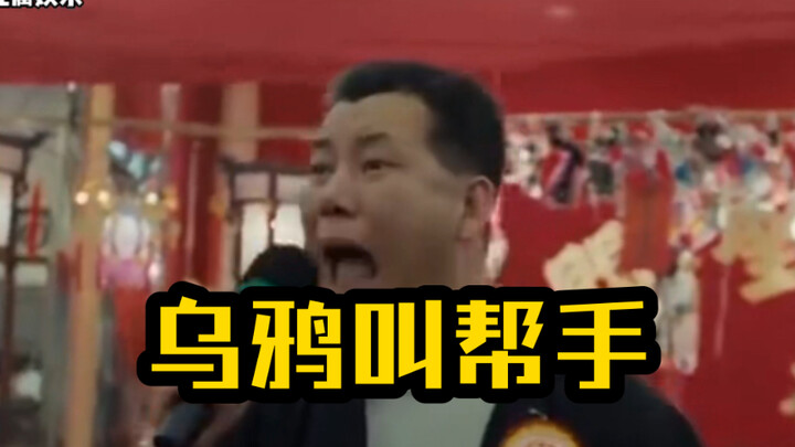 Menu Ordering Showdown: The Crow Calls for Help!