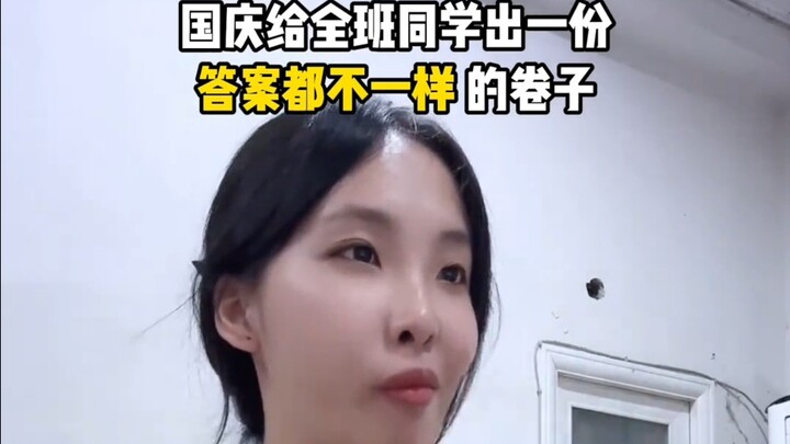 เพื่อให้พวกคุณตั้งใจทำการบ้าน ครูมันจะง่ายไปหน่อยเหรอ?
