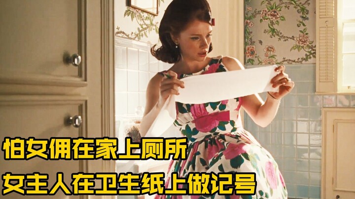 White lady marks toilet paper out of fear that her Black maid will use the toilet—but ends up reapin