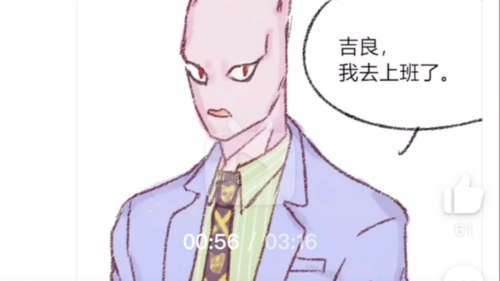JOJO的替身和本体互换服装 续