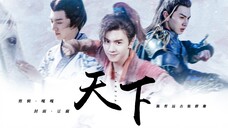 【陈哲远古装群像】 天下 | 遇见他 如春水映梨花