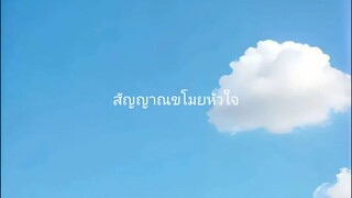 สัญญาขโมย