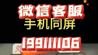 【同步查询聊天记录➕微信客服199111106】怎么监控老公的微信聊天记录-无感同屏监控手机