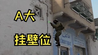 Masih belajar di A-level tradisional?