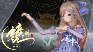 嘉 然 今 天 跳 什 么 🌙  镜 中 渊