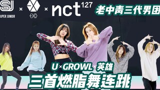 Vũ điệu đốt mỡ dài 10 phút của một nhóm nhạc nam, gồm ba bài hát của SJ, EXO và NCT, gợi lại những n