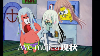 Ave mujica 总集篇