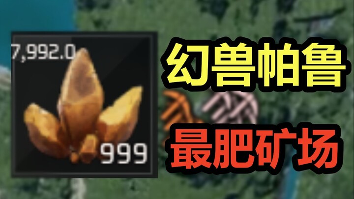 【Palworld】Thiếu kim loại? 8 sắt 6 than – điểm tài nguyên béo nhất! Hướng dẫn xây dựng mỏ tài nguyên 