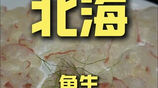 Bắc Hải. Sashimi cá, đầu bếp khám phá quán ăn 400 tệ