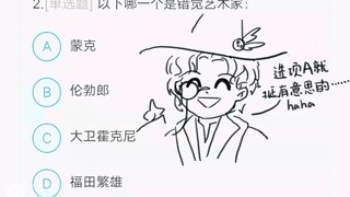 诡秘之主搞笑图片集锦(21)