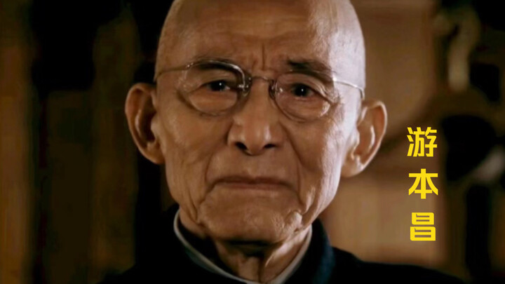 You Benchang, dari usia 51 hingga 90 tahun: perubahan di layar kaca. Kakek sudah bergabung dengan pa