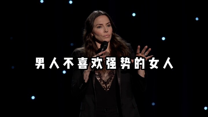 【Stand-up komedi kocak】Pria tidak suka wanita yang dominan, justru lebih menyukai wanita yang lembut