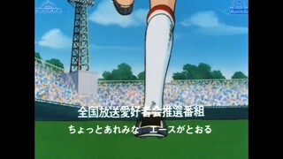 Captain Tsubasa 1983 (108) Sub