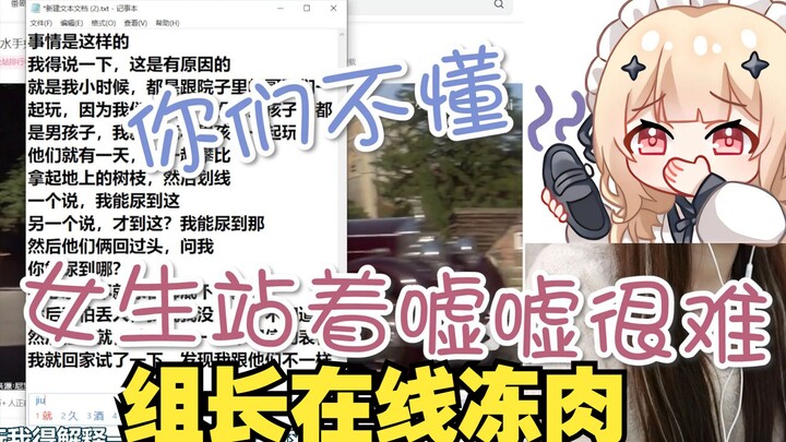 【铃宫铃】看小缘和男生比嘘嘘：你们男生玩这么花？