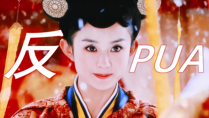 ขำตาย ย้อนไปเมื่อสิบปีก่อนก็มีละครพีเรียดแนวนางเอกเด่นที่ต่อต้าน PUA แล้วนะ!!