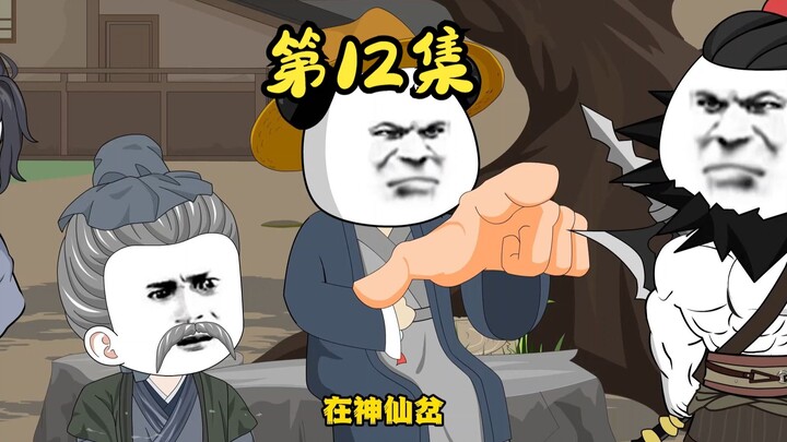 第十二集，妇女也能顶半边天。