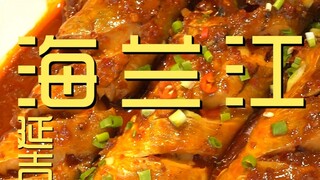 Yanji. Restoran Koki Hailanjiang ¥222