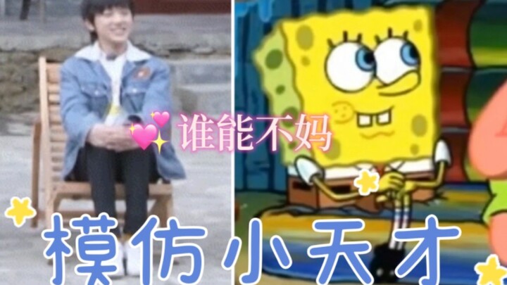 【Tống Á Huyên】Sớm muộn gì cũng chết vì dễ thương và cười bể bụng!! Bắt chước “tiểu thiên tài” Tống N