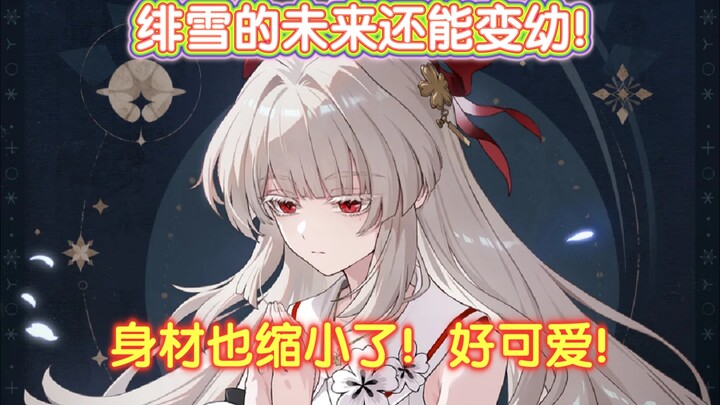 [鸣潮] Holy crap! Even Shisetsu’s future self can turn into a child! How on earth is this possible? He