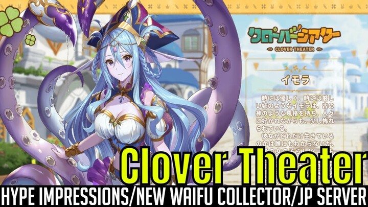 Clover Theater (クローバーシアター) - Hype Impressions/New Waifu Collector/JP Server