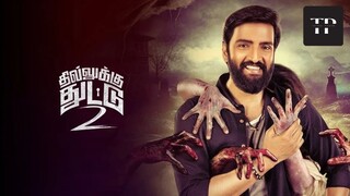 Dhilluku Dhuddu 2 (2019) Tamil Full Movie