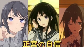 kepercayaan diri Masamune