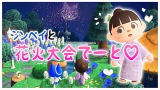 【あつ森】シュガートース島でジンペイと花火大会デート♡【あつまれどうぶつの森】【実況/くるみ/しゃちくるみ/しゃちく/島クリエイター/イベント/無料アプデ】