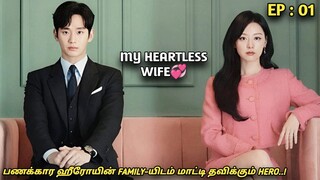 Queen Of Tears💧💞 "பணக்கார ஹீரோயின் FAMILY-யிடம் மாட்டி தவிக்கும் HERO..!" EP:01|New Korean drama MXT