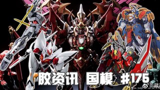 【胶资讯 国模】3/17~23新胶资讯，综艺联名的红色死神，拘魂除邪的藏道钟馗~