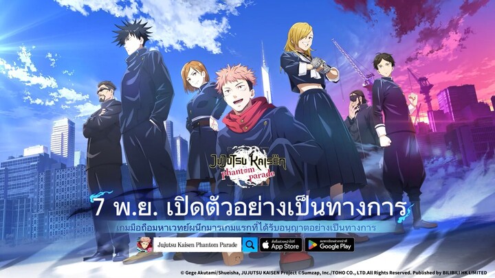 เพลงประกอบสำหรับ [#JujutsuKaisenPhantomParade] ถูกปล่อยออกมาอย่างเป็นทางการแล้ว!