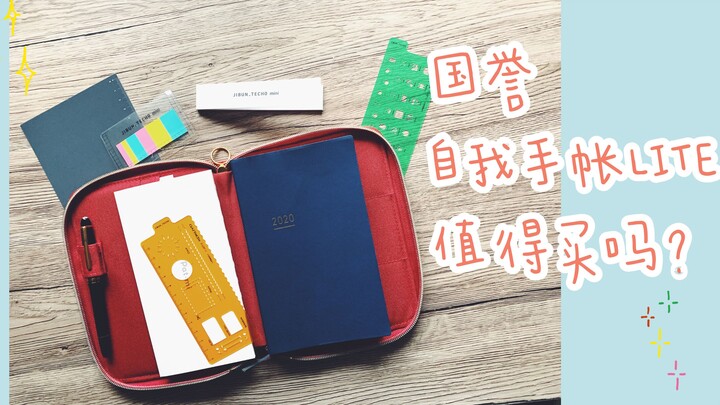 ❤ Lite KOKUYO self-planning diary—worth buying? ❤ Here’s a no-nonsense review!