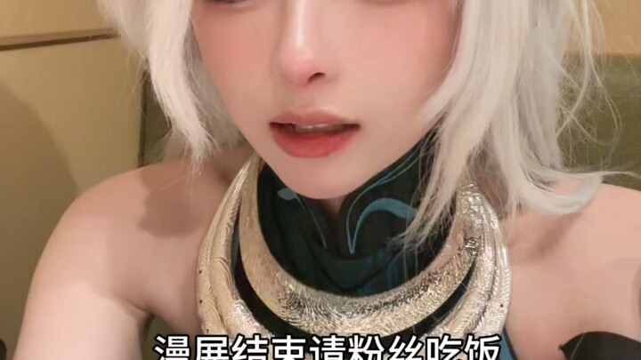 หลังจากงานคอมิกคอนเวนชั่นเสร็จ ฉันเลี้ยงอาหารแฟนๆ ทุกคน แต่พวกเขากลับเก็บตัวเกินไป กินไปแค่ไม่กี่คำ 