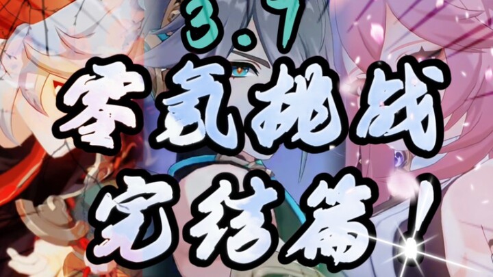 [Genshin Impact 3.7] Tantangan tanpa mengeluarkan uang, selesai dalam 30 hari!! Inikah kekuatan gach