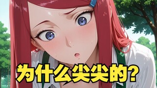 你的忍传06 玖辛奈要康康！