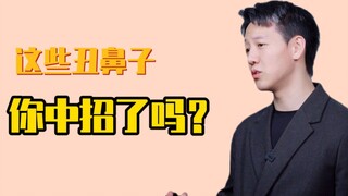 今天来自测一下，这几种公认的丑鼻子，你有没有中招。