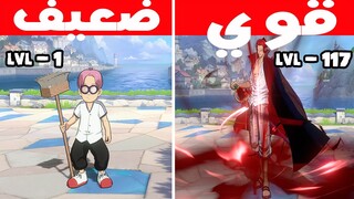 one piece fighting path l ون بيس فايتنغ باث  كيف ترفع مستوى الحساب والشخصيات