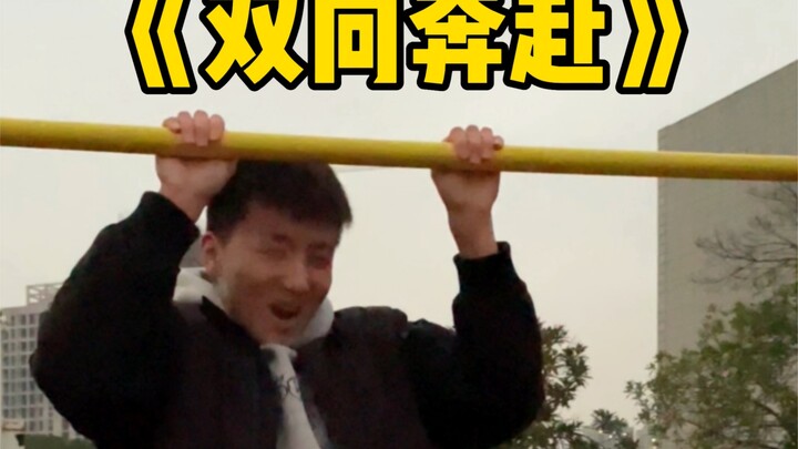 Cuộc song hành trước kỳ nghỉ rồi～